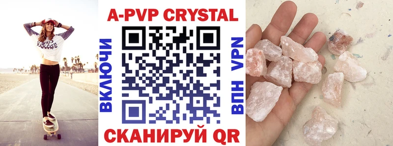 купить закладку  Куровское  Alfa_PVP мука 