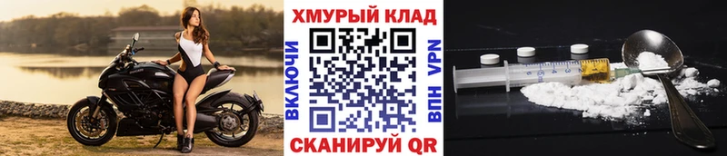 как найти наркотики  Куровское  Героин VHQ 