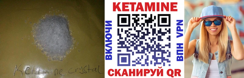 КЕТАМИН VHQ  Куровское 
