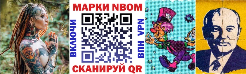 Наркотические марки 1,8мг где можно купить Куровское